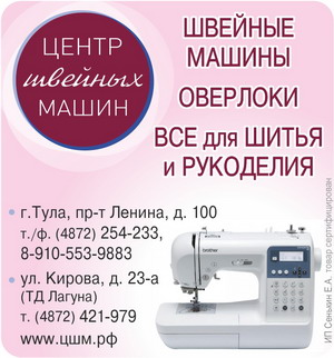 Магазины Швейного Оборудования Киров Магазины Швейного Оборудования Киров